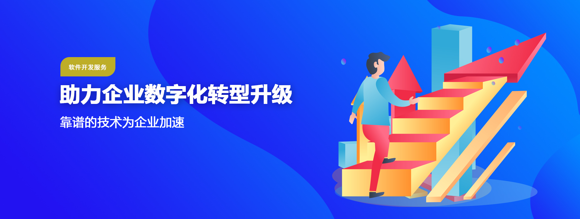 重慶游致科技，軟件開發(fā)服務(wù)